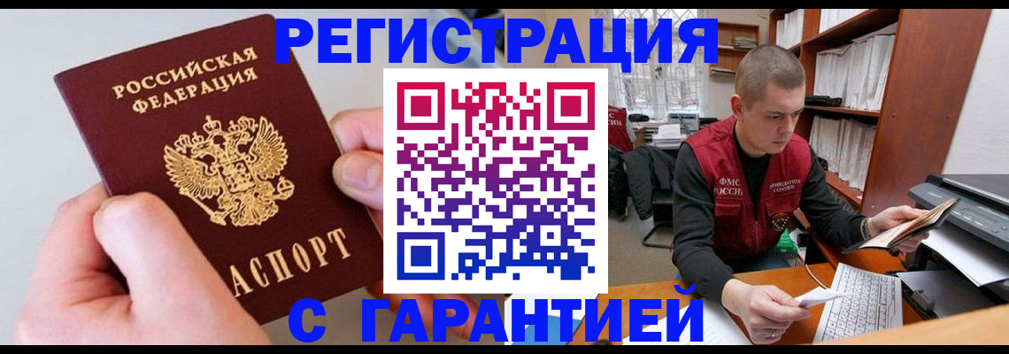 временная регистрация надежно в Алапаевске