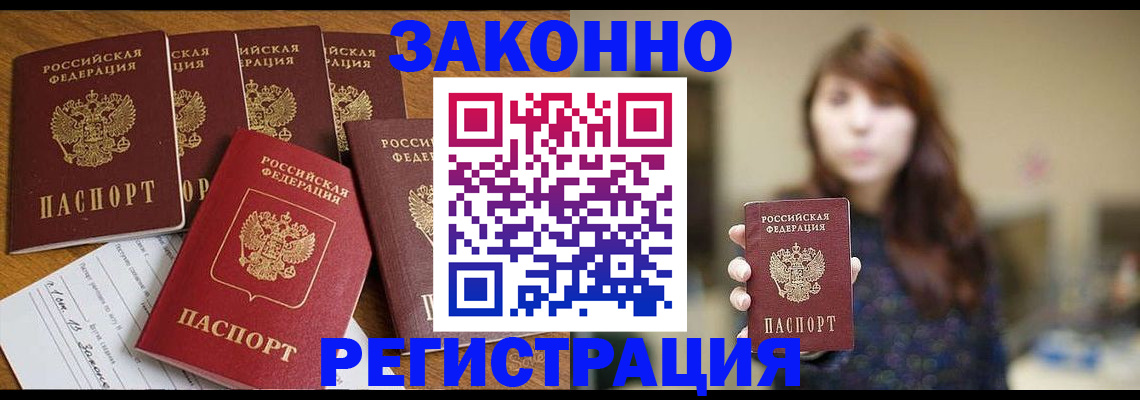 прописка для кредита в Алапаевске